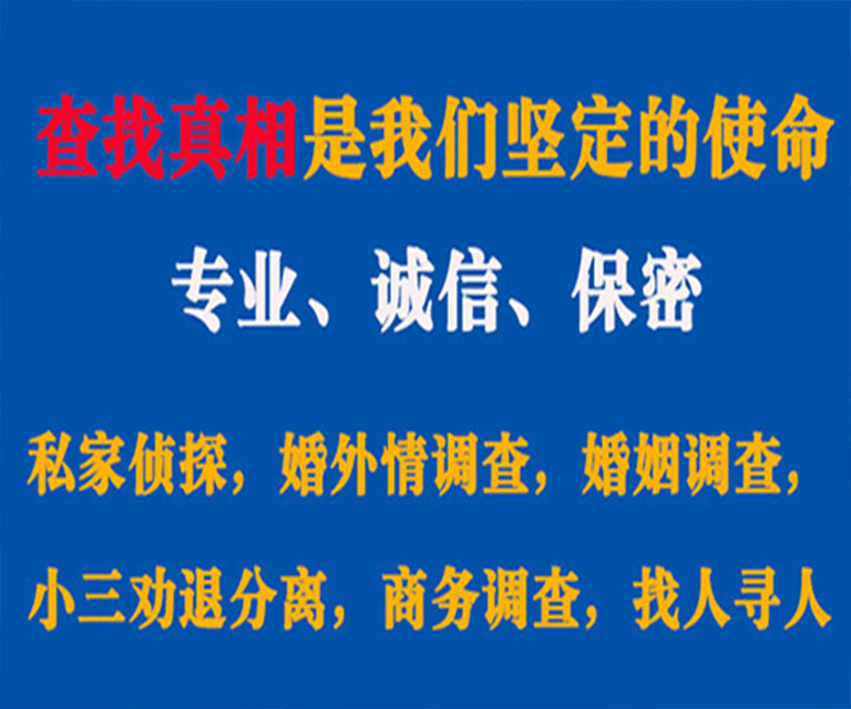 宿州私家侦探哪里去找？如何找到信誉良好的私人侦探机构？